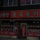 길성장