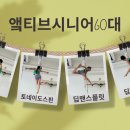 욜로댄스 이미지