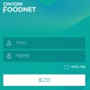 푸드넷시스템 이미지