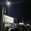 제천 짜글이 맛집 리솜 포레스트 근처 산척정육식당