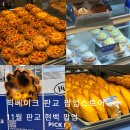 11월의 베이크 | 판교 현대백화점 11월 팝업스토어 픽베이크 에그타르트 맛있었던 후기