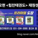 힘찬체육도장 이미지