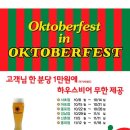 옥토버