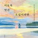 책속의 감성과 수채 캘리그라피 이미지