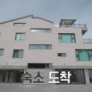 성골펜션 | 마니또클럽 11회 울산 숙소 촬영지 위치 어디? 울산 바닷가 펜션
