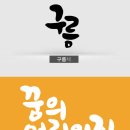 [조합형 캘리소스] 구름체 / free vector / eps 파일 / 벡터 파일 / 조합형 캘리그라피 파일 / 무료 벡터 이미지