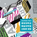 중앙대학교 예술대학원 이미지