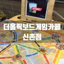 책이랑 보드게임이랑 | 신촌 보드게임 카페 더홀릭보드게임카페 신촌점 후기 | 평일 무제한 4000원 이벤트