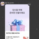카카오떡 | 청년떡집 딸기크림떡 카카오톡 선물하기 후기, 솔직하게 먹어봄🍓🎁