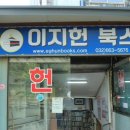 이지헌북스 이미지