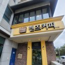 핸즈커피선바위점 이미지