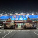 천사(1004)마트 네이버블로그