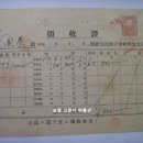 영수증(領收證), 조선신탁주식회사 군산지점 이자금 325원 (1942년) 이미지