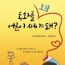 동화농장 이미지