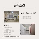 서대문구,종로구＞ 독립문체육관 오후 여자 트레이너 구인 (정착지원금 200만원 보장, 안정된 생활 보장) 이미지