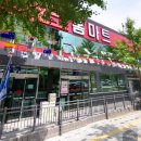 [충북 청주시 청원구] 홈마트 청주점 - [홈마트 청주점] 정육 파트 1명 모집(경력무관/신입가능) 이미지