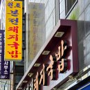 100-1국밥