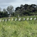 가곡마을 입구 이미지