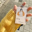 밤은 짧아 걸어 이 아가씨야