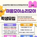 마음모아 이미지