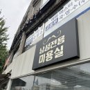 컷팅맨