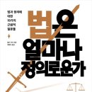 정의로