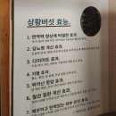 2843 | 대전 만인산맛집 산내맛집 산내돌짜장