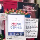 신전떡볶이 선학점 이미지