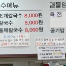 공산초등학교 | [대구 동구] 팔공산 맛집 ‘ 면만드는사람들 ’ 팔공산점 메밀 국수와 육전 후기