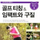 싱글 골프 아카데미 이미지