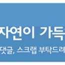 인제전통목기겔러리 이미지
