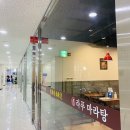 성남 수정구 라푸마라탕 후기 (+주차정보) / 신흥역 롯데시네마 마라탕