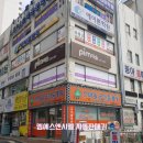 동아홈마트 이미지