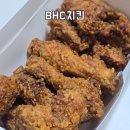 치킨마루(삼양사거리점) | "익숙한 단짠?!" BHC치킨 신메뉴 쏘이갈릭킹 가격 할인