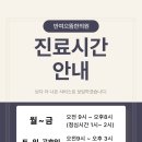 반여으뜸한의원 이미지