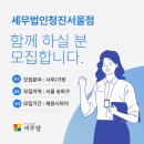함께세무법인송파