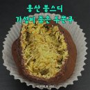 용산-29 | 용산 두바이쫀득쿠키 카페 봉스디 가성비 괜찮은 두쫀쿠 평일 방문 후기