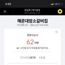 해운대암소갈비집 이미지