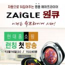 자이글 이미지