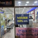 호평동 안경점 어디가 좋을까?