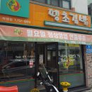땡초김밥하대점