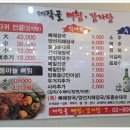대작골 감자탕 이미지