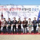 남천상가 공영주차장 이미지