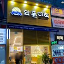 와플대학마곡역캠퍼스