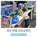 세권유통 | 여섯 번째 코엑스 유교전 후기