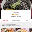 중국집 이미지