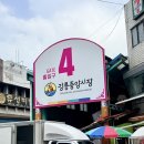 강릉 여행 필수 코스 | 중앙시장 먹거리·준비물·주차 완벽 정리