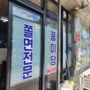 늦은 여름휴가 다녀온 노노자협