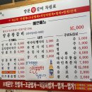 양푼왕갈비 - 안산시 상록구 | 양푼왕갈비 먹순이 추천 맛집 후기 (김치말이국수 필수 조합)
