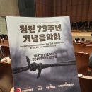연천-7 | DMZ에서 울려 퍼진 평화의 선율, <2026 연천국제음악제> 오프닝 콘서트 후기